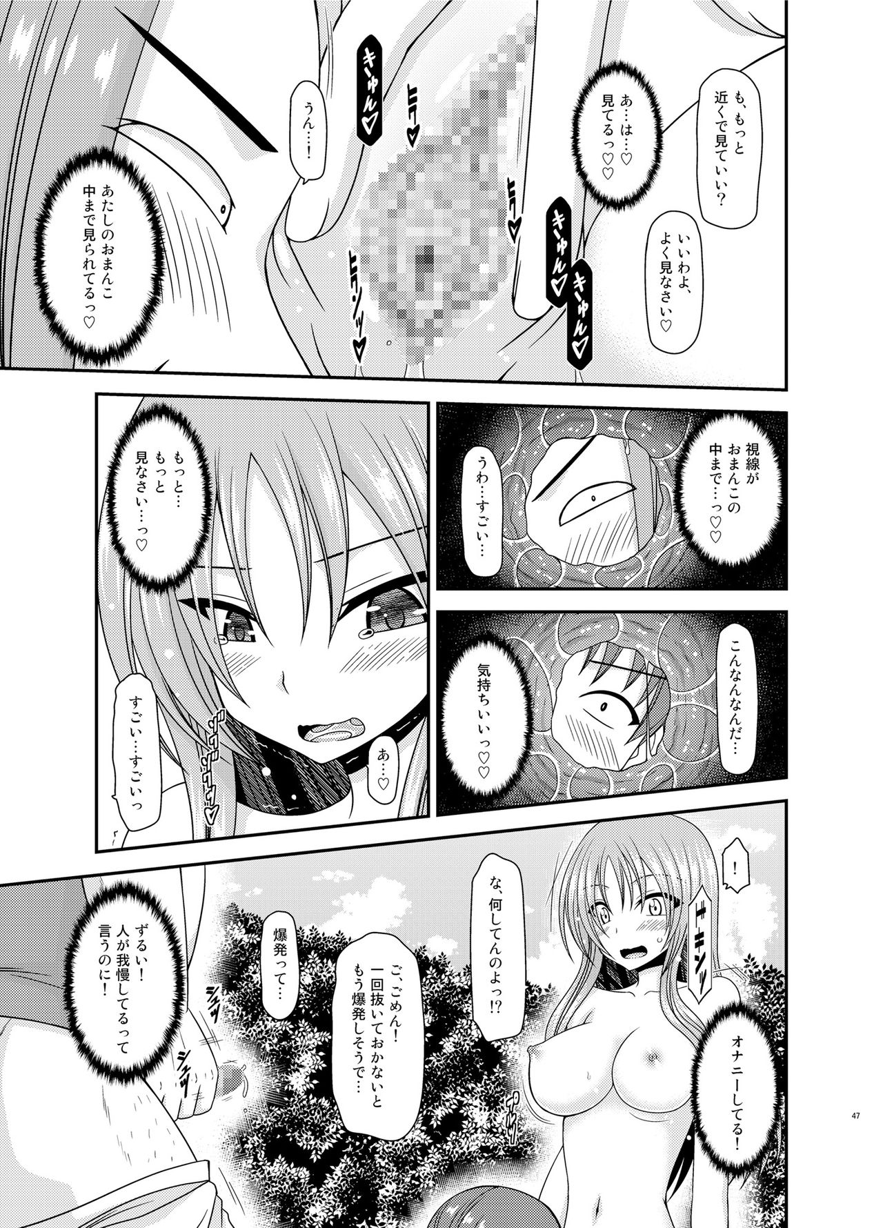 [valssu (Charu)] Roshutsu Shoujo Yuugi II Ge [Digital] page 46 full