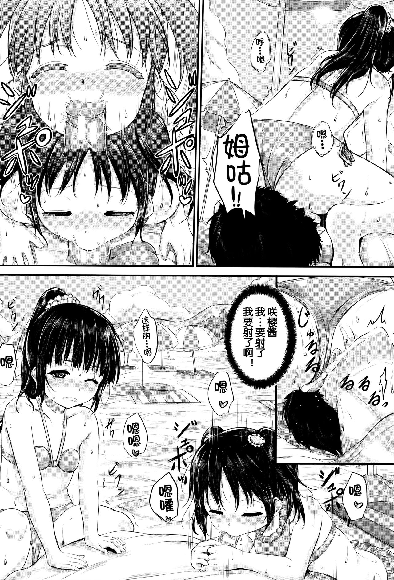 [Kunisaki Kei] Umi demo! Iinari Housekeeper (Kodomo Datte H Nano) [Chinese] [鬼畜王汉化组] page 16 full