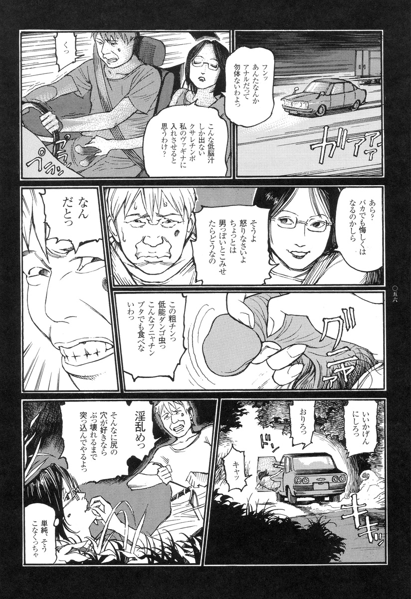 [Oogoshi Koutarou] Ryouki Keiji Marusai - detective investigating bizarre case;MARUSAI - page 57 full