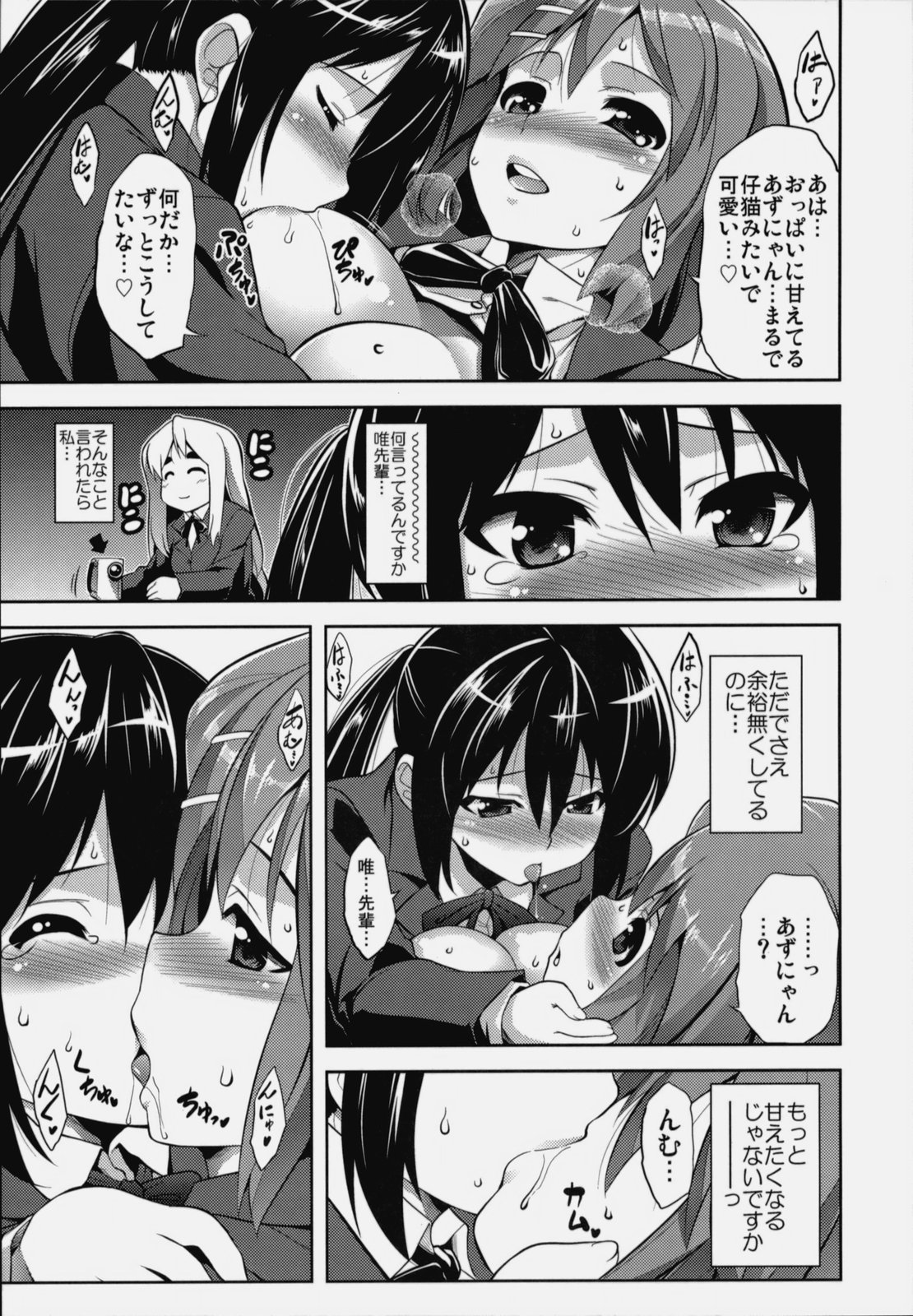 (C76) [STUDIO TIAMAT (TANABE)] MARSHMALLOW NYAN NYAN WHIP (K-ON!) page 8 full