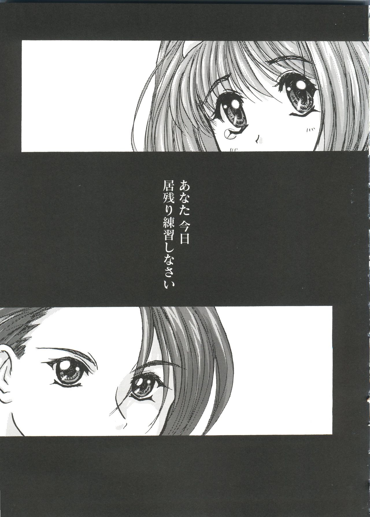 [Anthology] Welcome Island Vol. 3 (Sister Princess) page 16 full