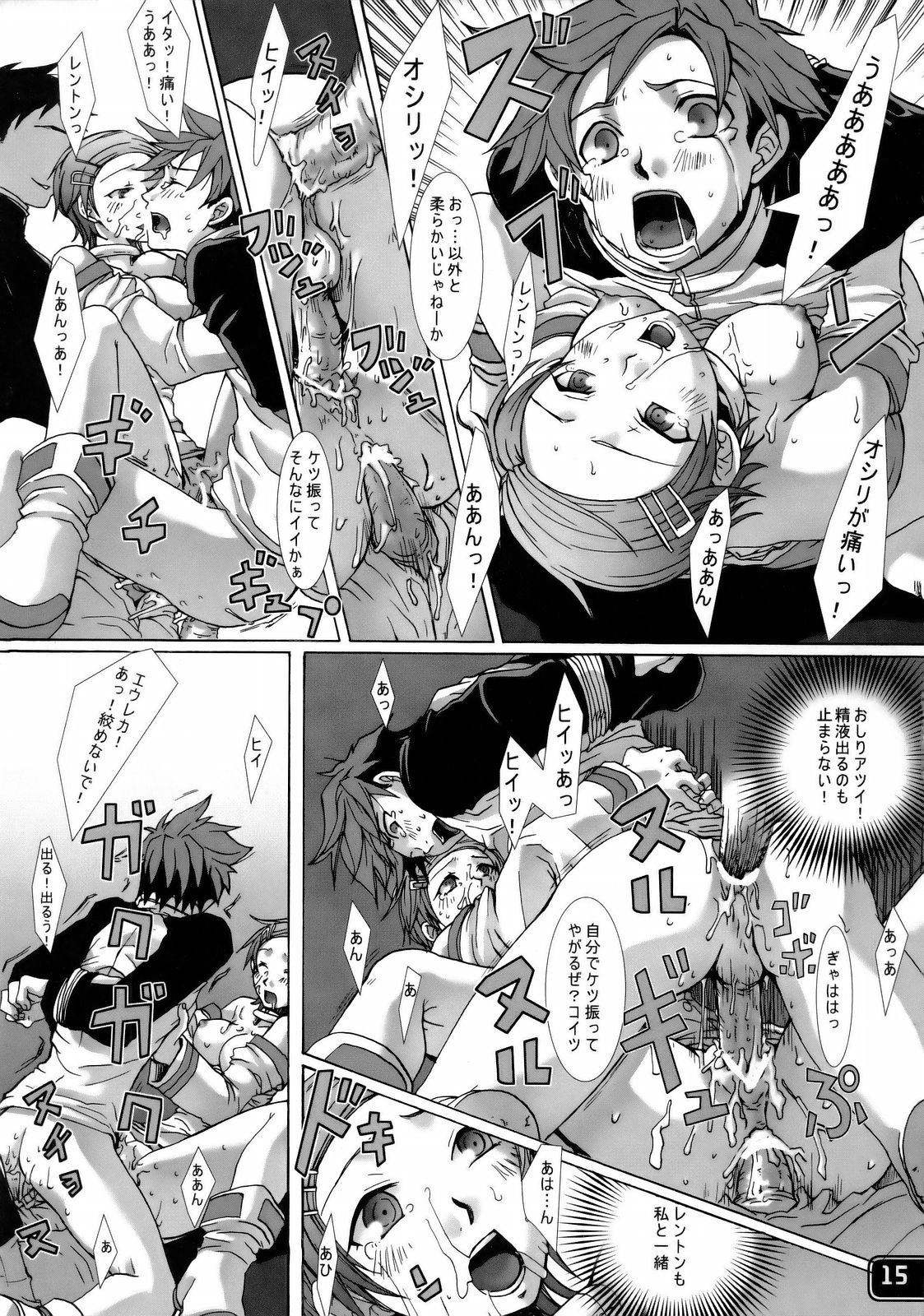 [Syokusyusentai (Aoi Mirin, Kuroha)] Eureka maniA 1 (Koukyoushihen Eureka seveN) page 14 full