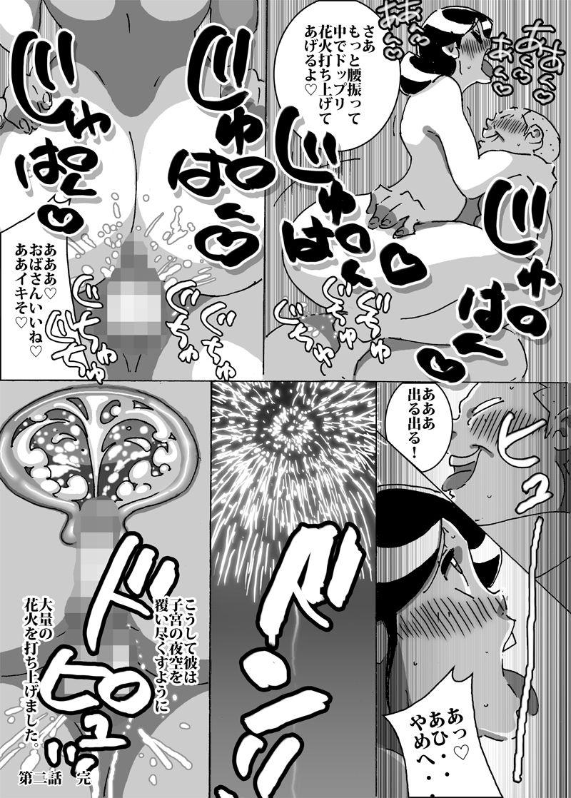 [maple-go] Maseo's Plan. Son Plays Suikawari While Mother Is Pounded by a Different Kind of Stick page 10 full