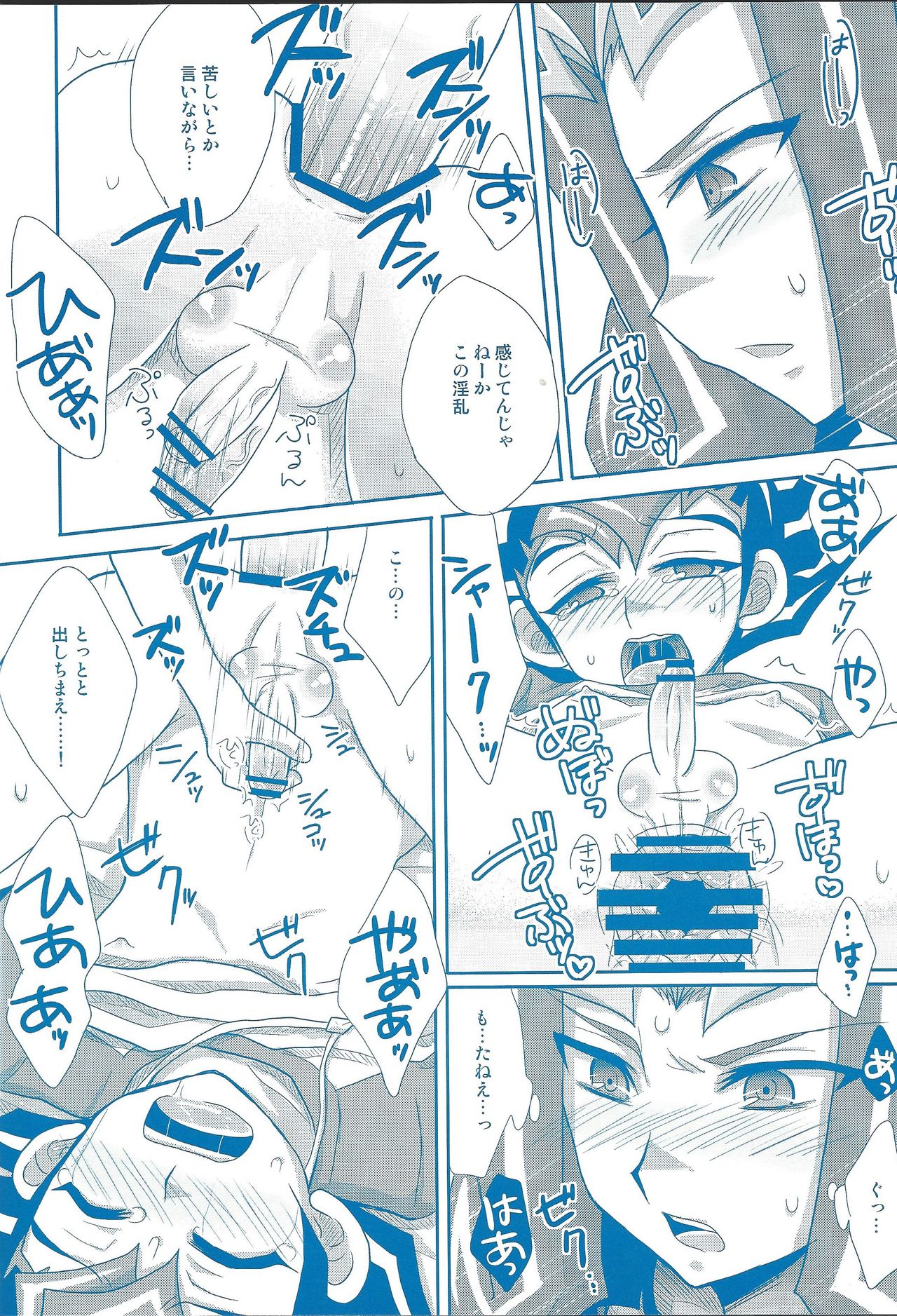 (C80) [HEATWAVES (Kaitou Yuuhi] )] Takoebi~tsu! (Yu-Gi-Oh! Zexal) page 16 full