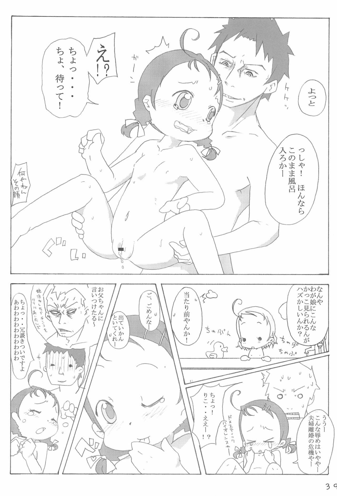 (Puniket 13) [Child Box (Various)] Dokodemo Issho (Ojamajo Doremi) page 39 full