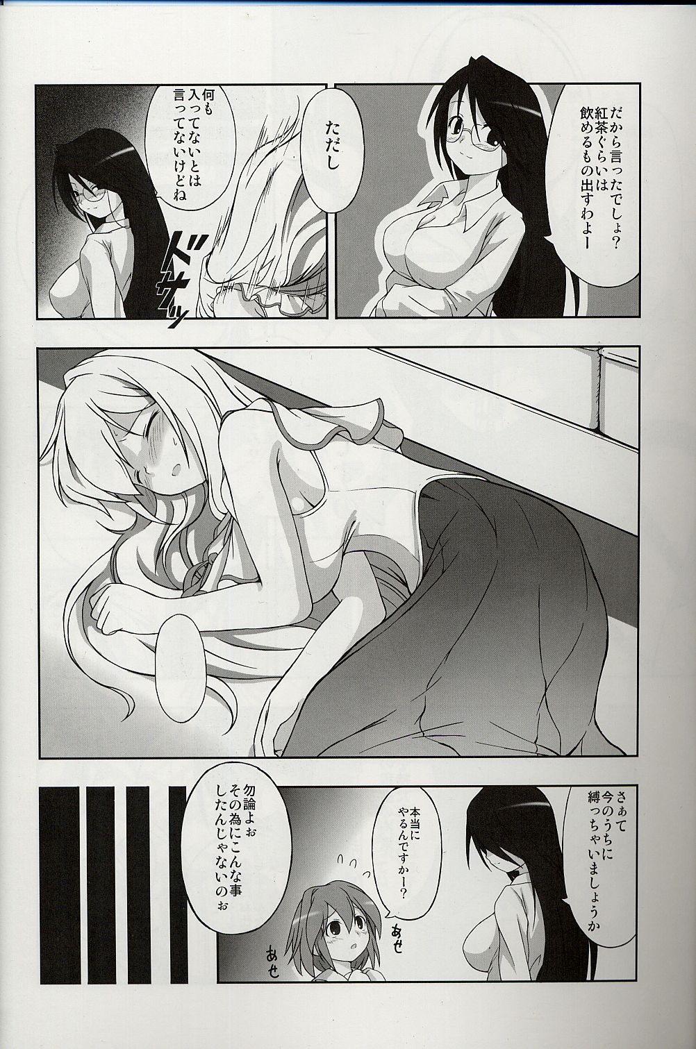 [Fuketsudan (Ika)] Yoku Wakaru Hentai Mahou (Yoku Wakaru Gendai Mahou) page 4 full