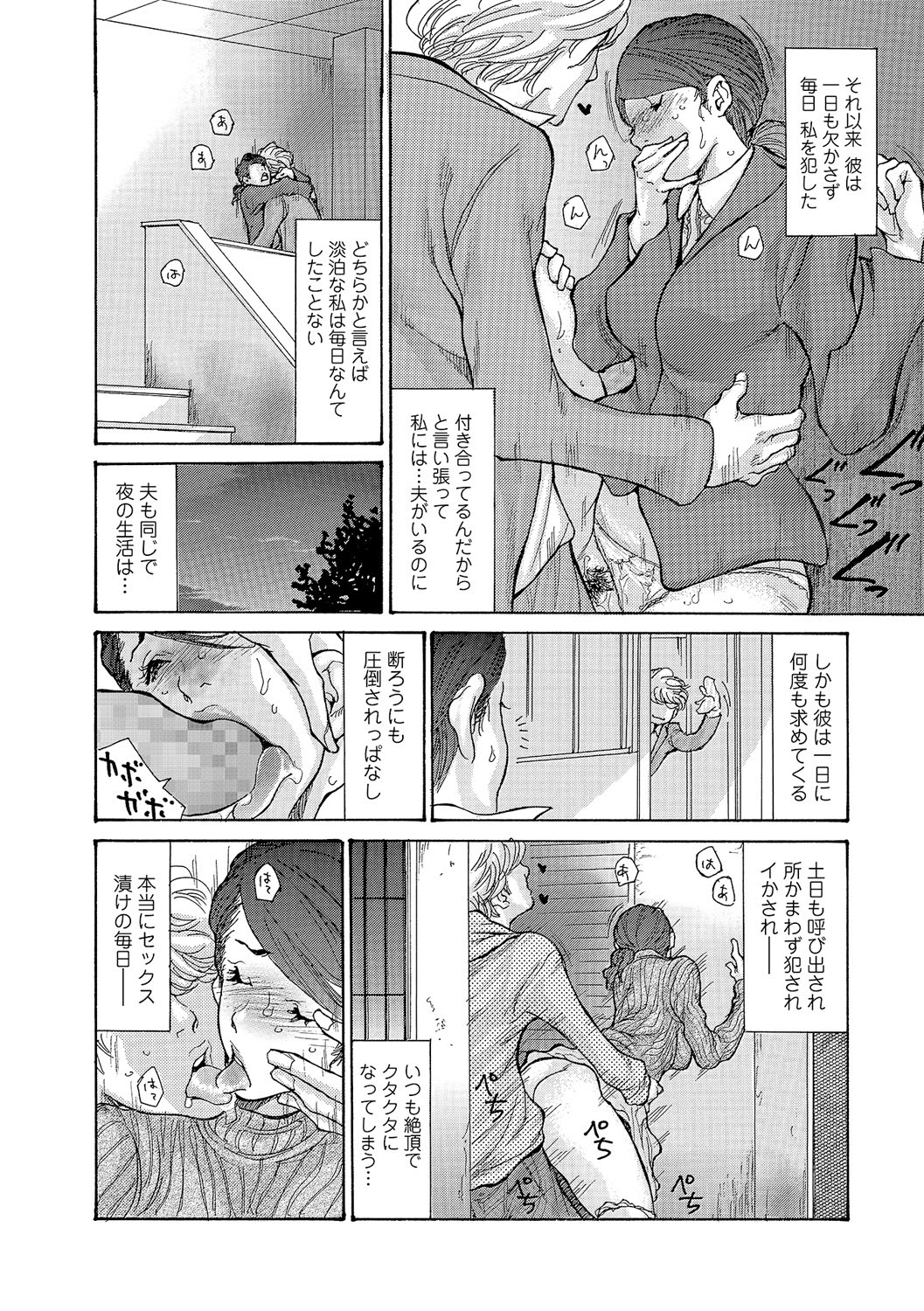 [Aoi Hitori] Natsume-kun no Kanojo (Comic Toutetsu 2015-12 Vol. 8) [Digital] page 6 full