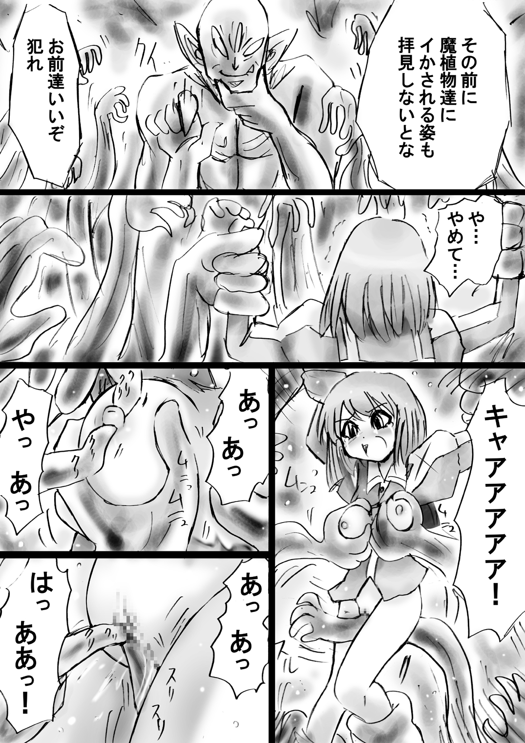 [Dende] Fushigi Sekai -Mystery World- Nonona 16 ~Ao no Kyuuseishu to Inma Shokubutsu Tsukai no Yashiki~ page 49 full