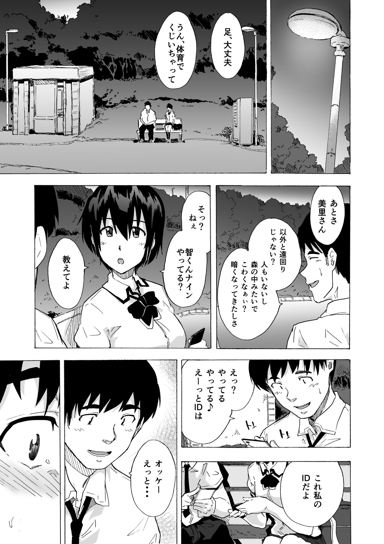 [HIDARIkiki (Kizuki Rei)] Fella Bon page 5 full