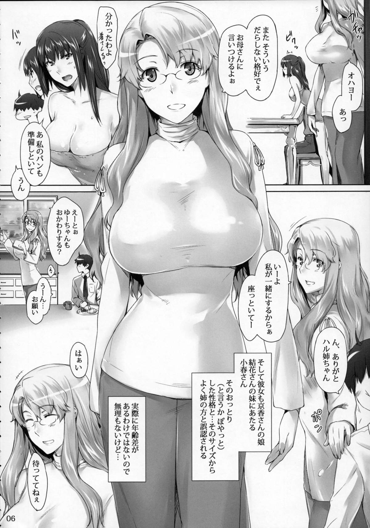 (C86) [MTSP (Jin)] Tachibana-san-chi no Dansei Jijou Matome Ban page 5 full