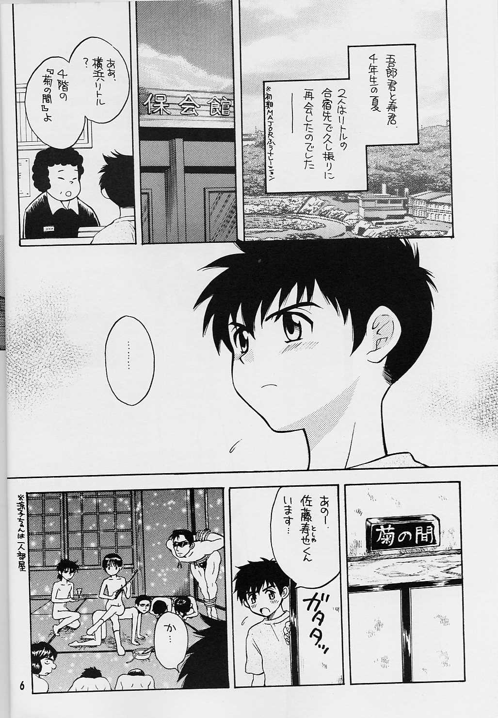 [Haniwamania] Sembatsu Kodomo Koushien page 5 full