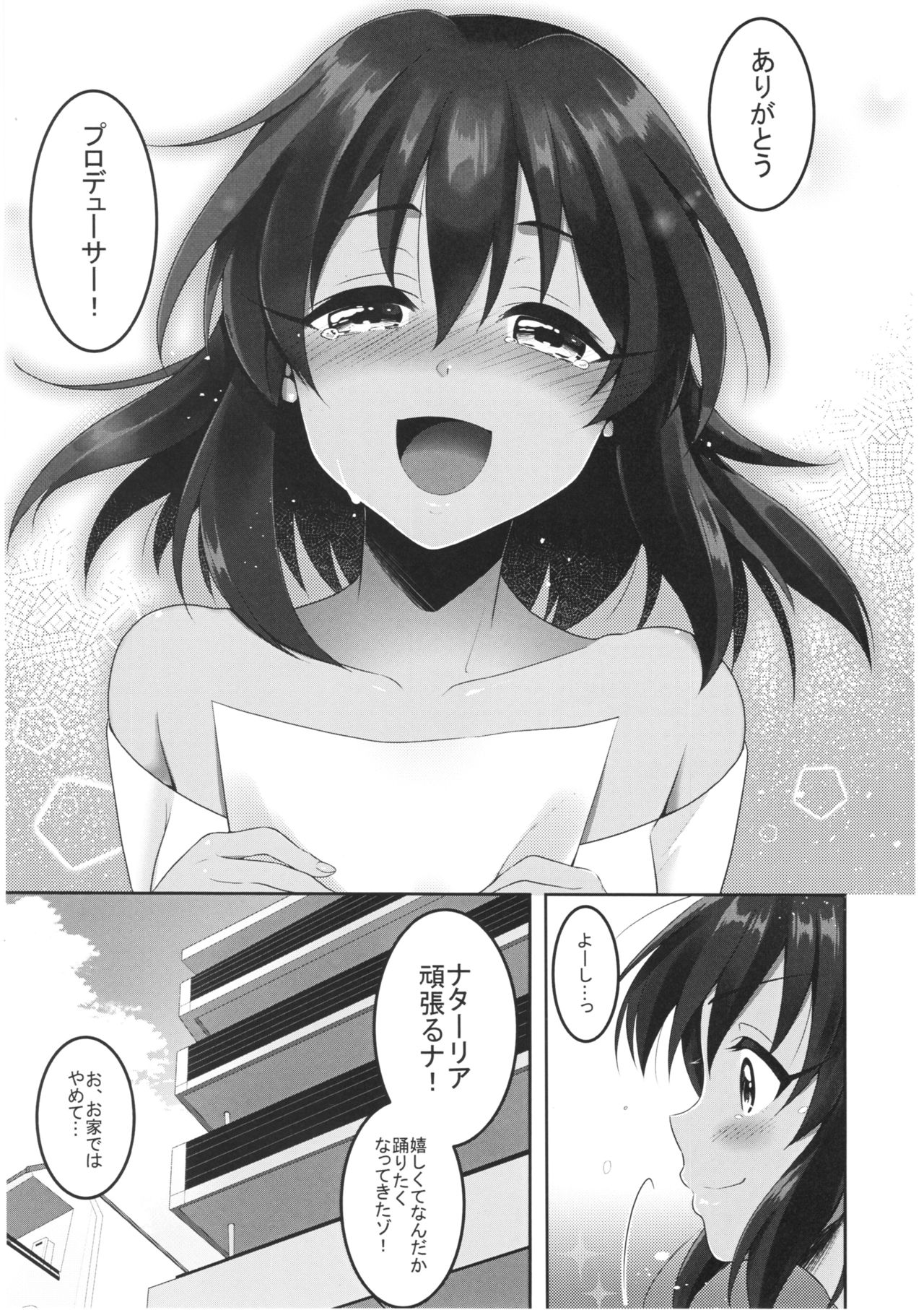 (C94) [Yukisizuku (Naganeko)] Happy ending Cinderella (THE IDOLM@STER CINDERELLA GIRLS) page 24 full