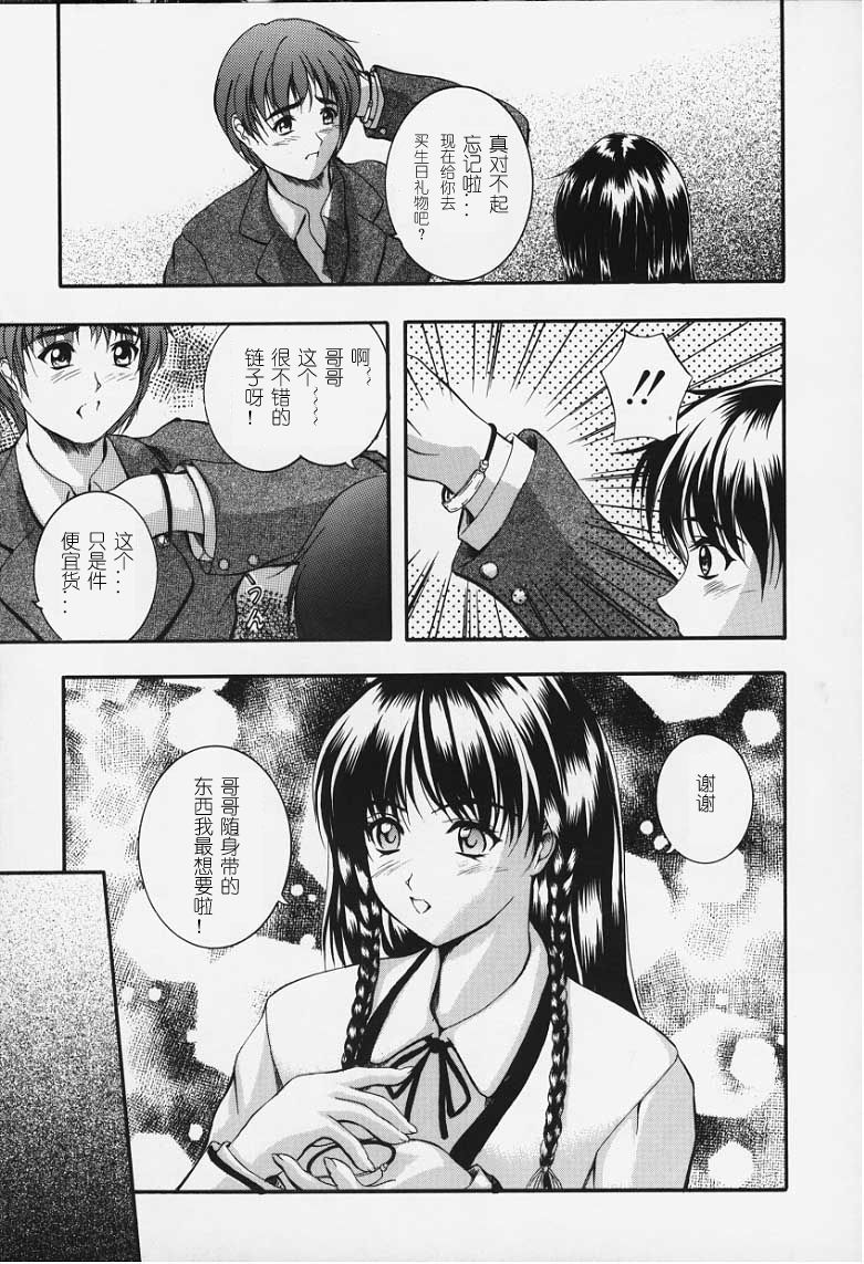 [Izumi Kyouta] Karen [Chinese] page 181 full