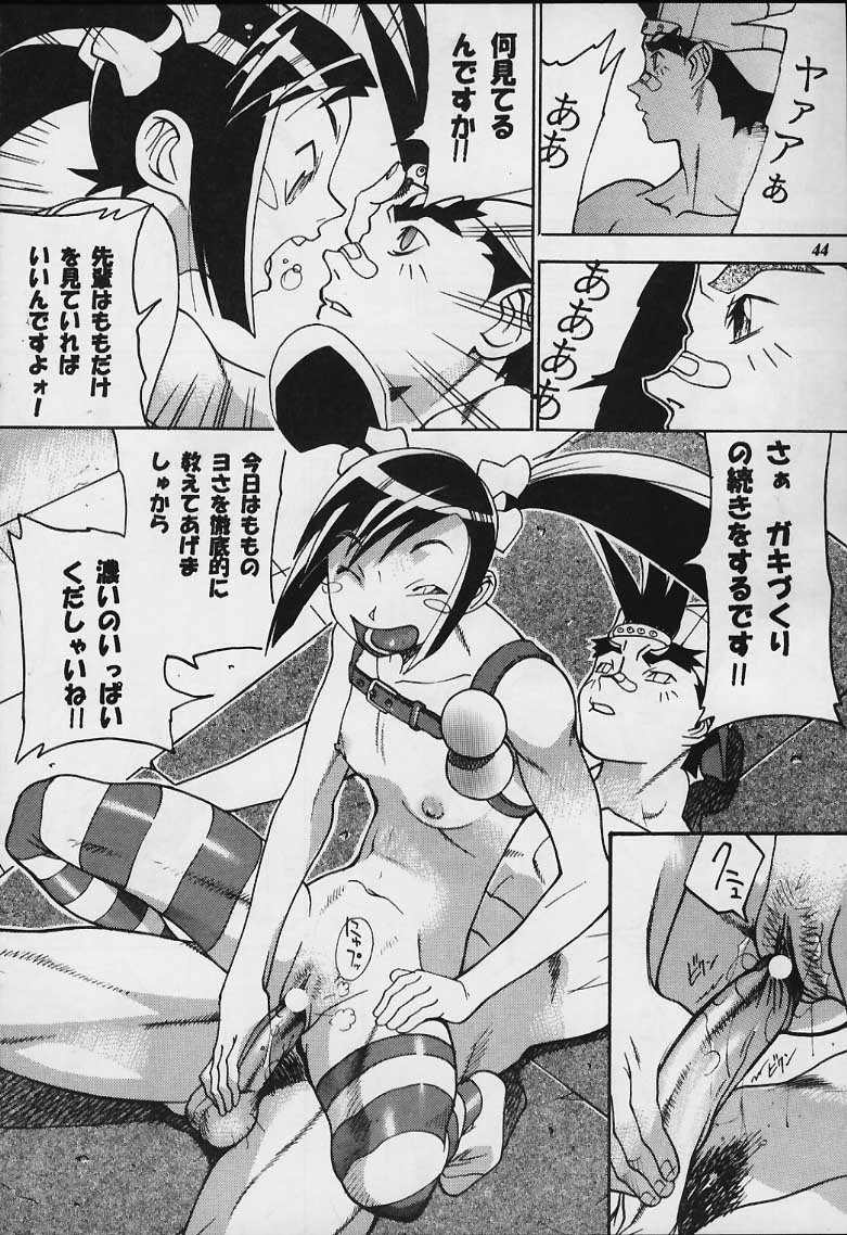 [METAL Bunshitsu (Various)] Model Justice (Rival Schools) page 43 full