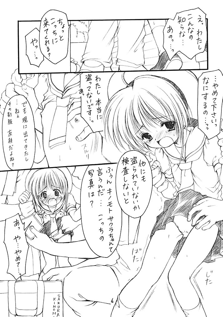 (C62) [Imomuya Honpo (Azuma Yuki)] SAKURA (Card Captor Sakura) page 4 full