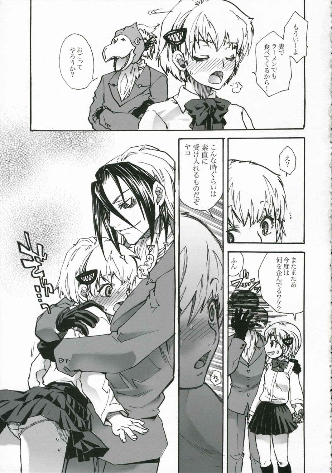 (C70) [Suika Dokei (Suika Koron)] Lunch time wo goissho ni (Majin Tantei Nougami Neuro) page 20 full