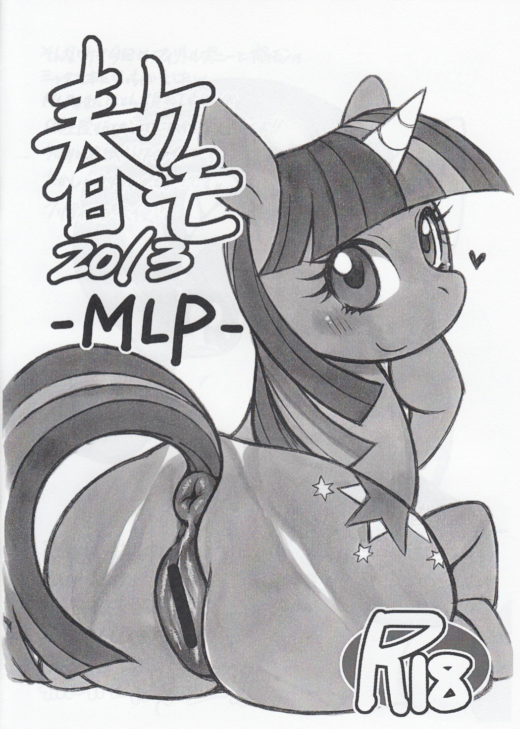 (Mofuket) [Mayoineko (Nakagami Takashi)] Haru Kemo 2013 (Pokémon, My Little Pony: Friendship Is Magic) page 2 full