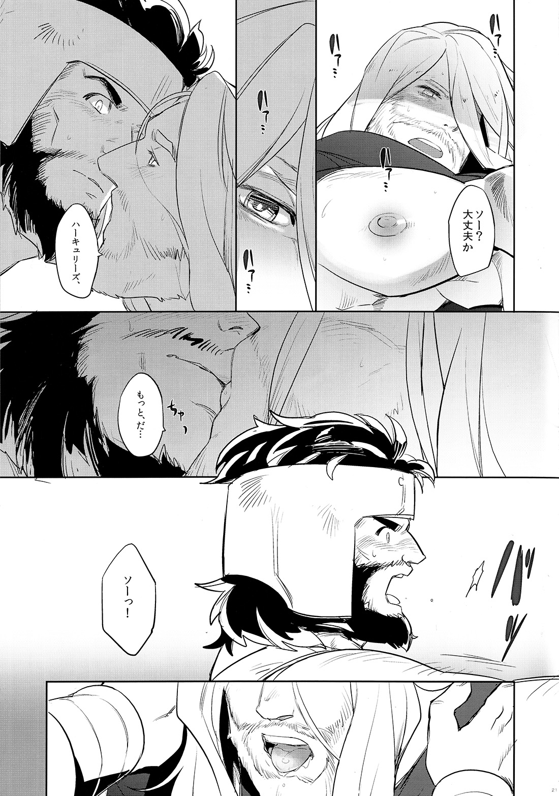 (C87) [Pomatobatake (Kin29 Nitaro)] Anohikara (Avengers, The Mighty Thor) page 22 full