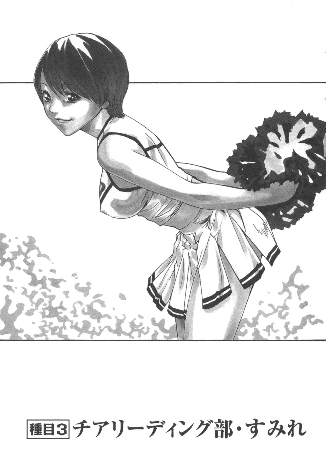[Haruki] Sports High! page 49 full