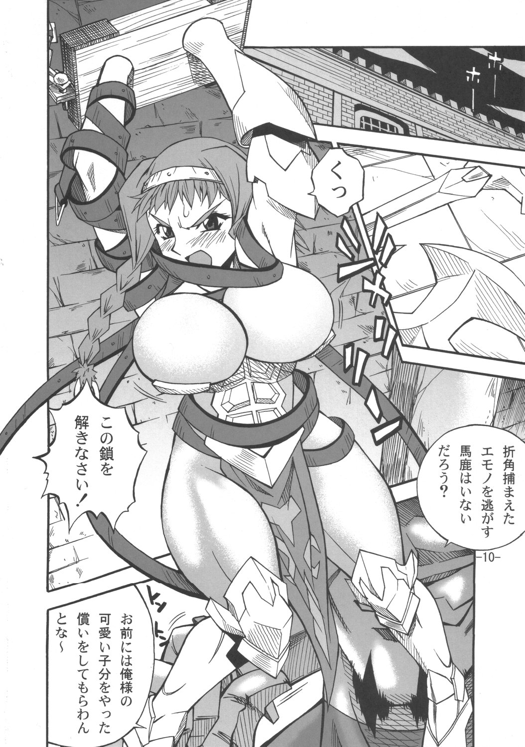 (C70) [Danbooru(Sagamiya Takafumi)] kenkirei (Queen's Blade) page 9 full