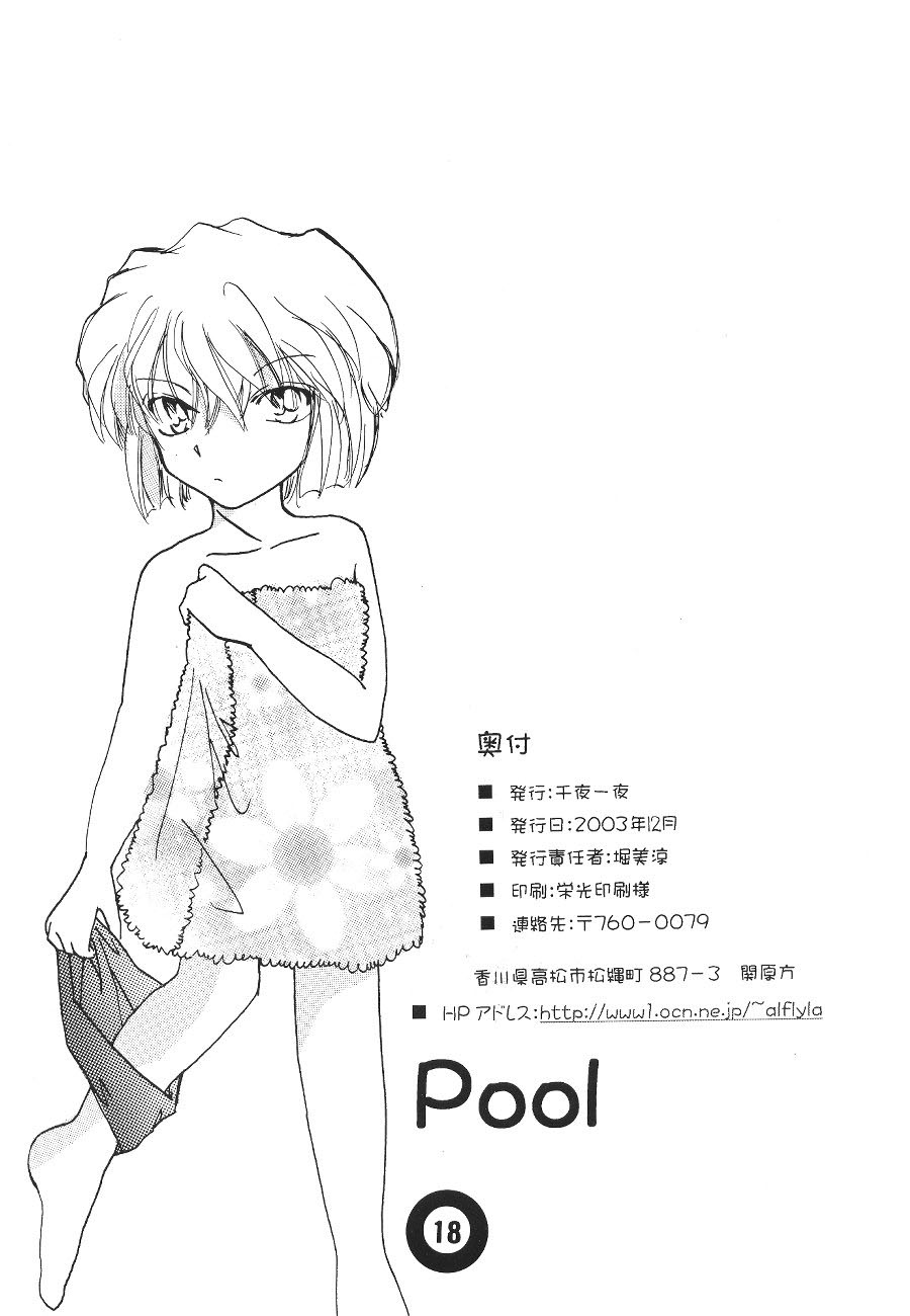 (C65) [Senya Ichiya (Horimi Ryou)] Pool (Detective Conan) [English][Desudesu] page 17 full