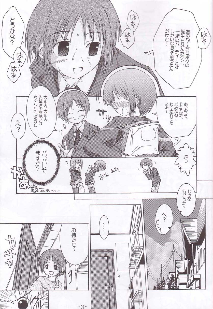 (C61) [Chuuni+OUT OF SIGHT (Kim Chii)] Chuuni no Seifuku Onnanoko Hon 3/3 - Nagai Yume no Naka no Honnno Chiisana Refrain page 8 full