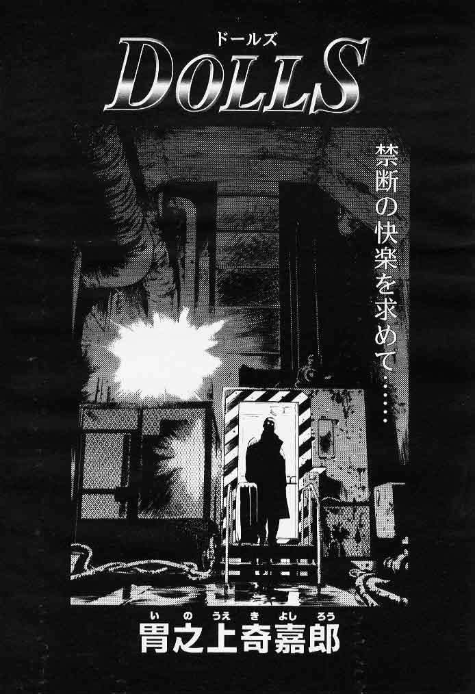 [Kiyoshirou Inoue] DOLLS page 1 full