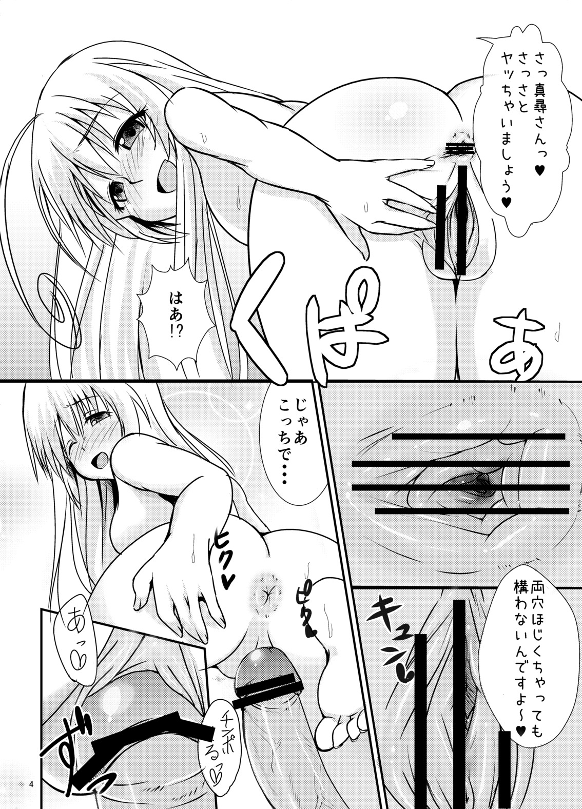 [Punisher Punishment (Panimi)] Kutourufu Kan (Haiyore! Nyaruko-san) [Digital] page 2 full