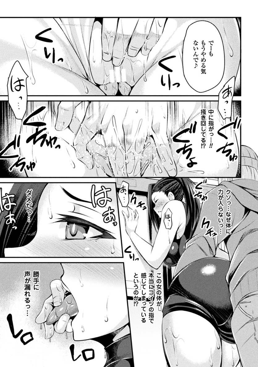 [Anthology] 2D Comic Magazine Seitenkan Shita Ore ga Chikan Sarete Mesuiki Zecchou! Vol. 1 [Digital] page 9 full