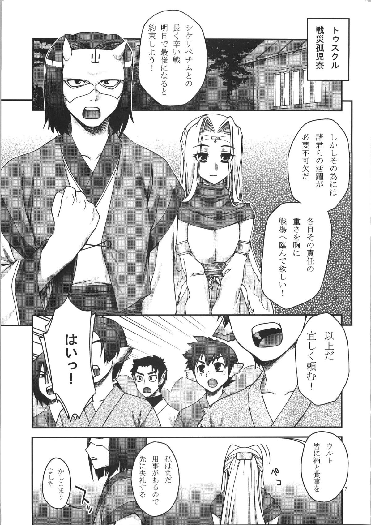 (C74) [KABAYAKIYA (Unagimaru)] Kabayakiya Sairokushuu PRISM (Various) page 7 full