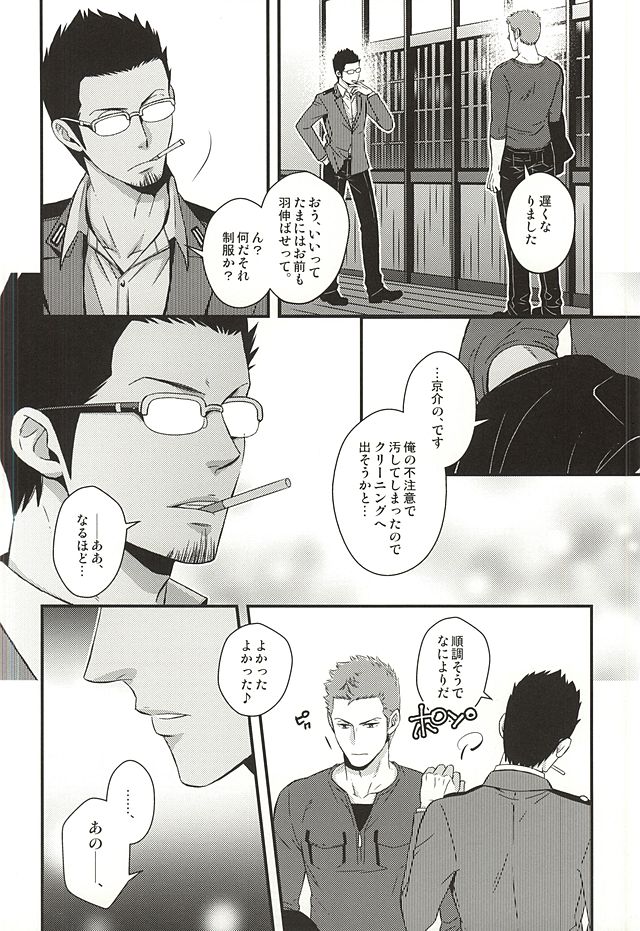 (SUPER24) [KKKISS (Emily Kujoh)] Genshi, Kare wa Taiyou Datta (World Trigger) page 31 full