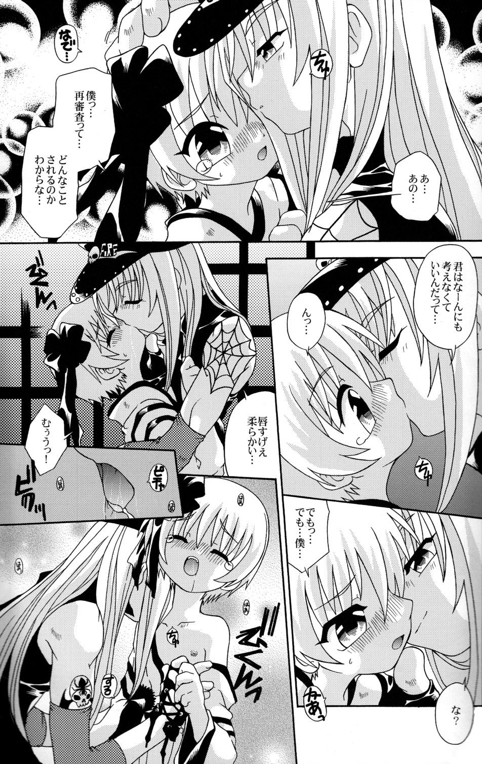 [Uchoten] Spit Fire 2nd Stage Love & Death 3 page 13 full