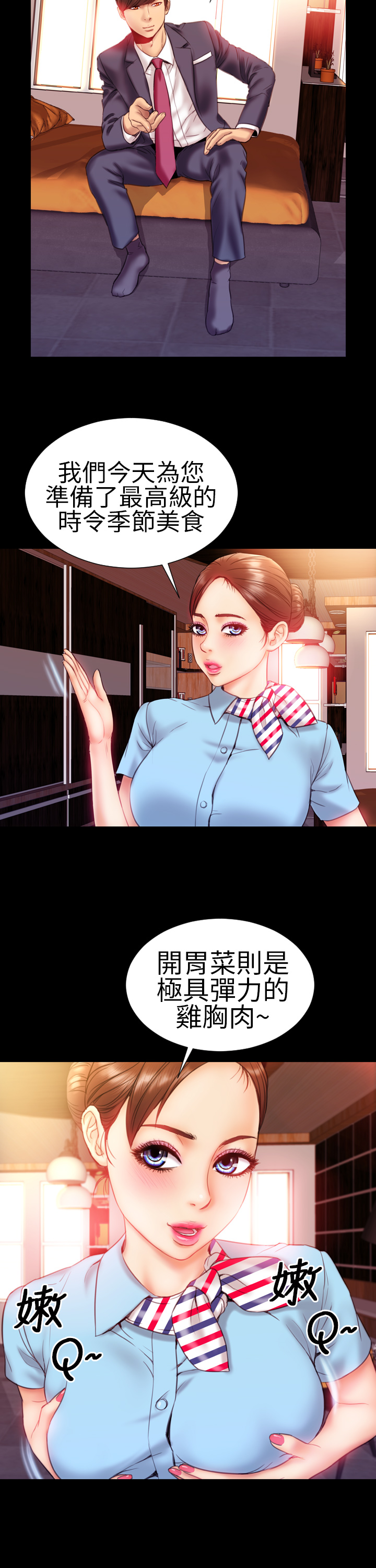 MY WIVES (淫蕩的妻子們) Ch.1 (Chinese) page 3 full