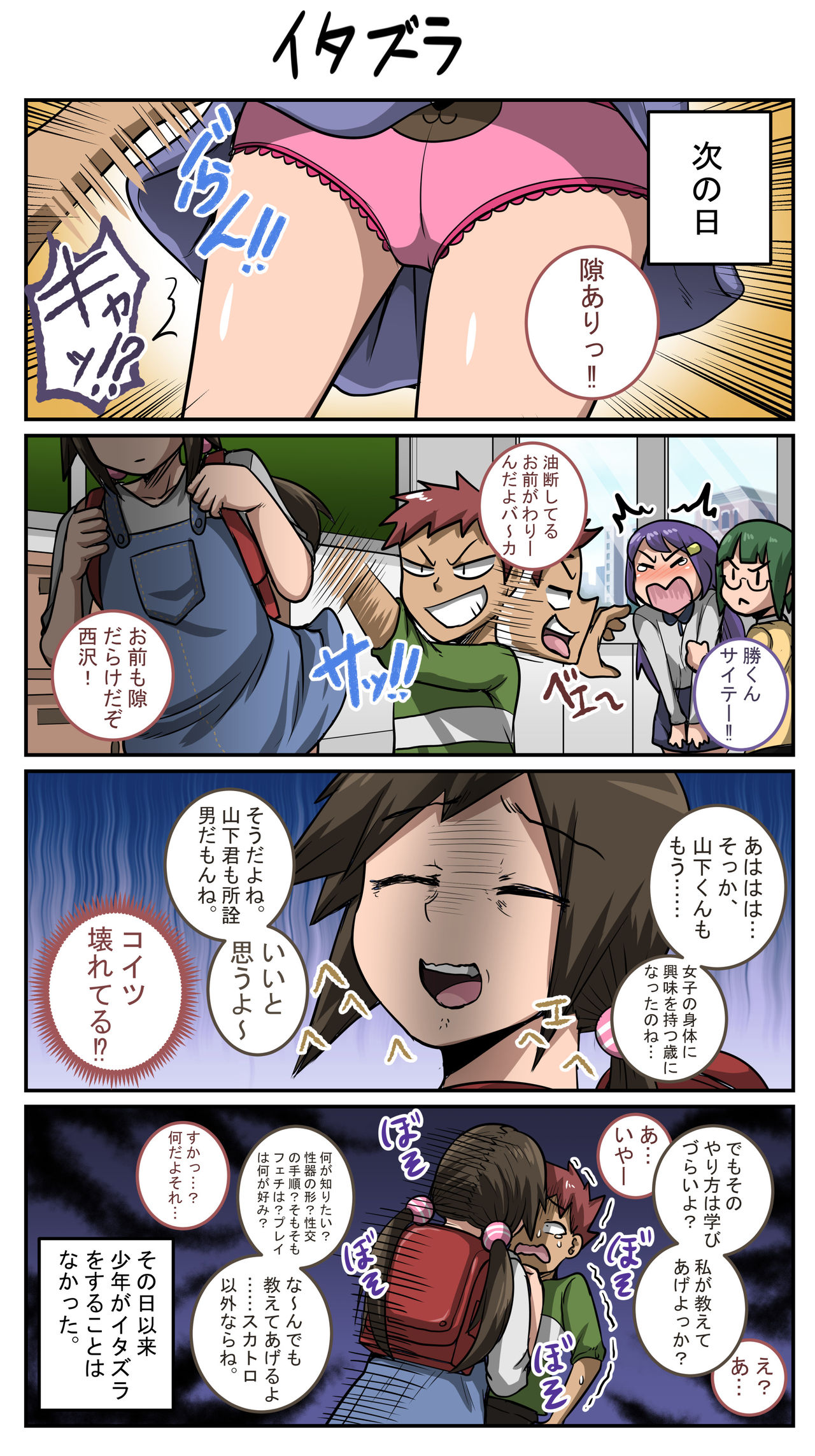 [Juna Juna Juice] Mukatsuku Imouto wa Chanto Shikaranakucha 1~10 Matome page 24 full