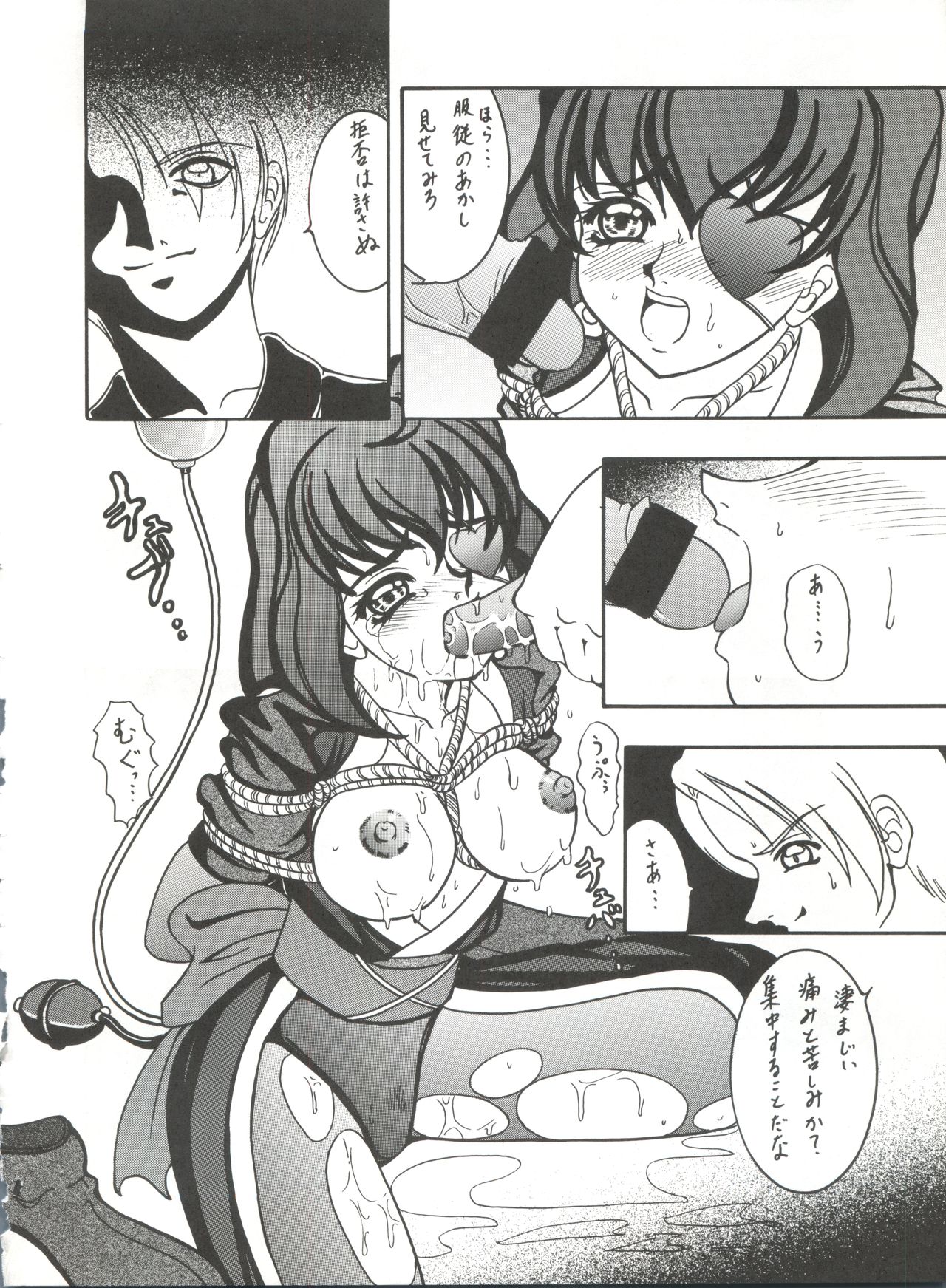(C56) [Forbidden City (Kikusui)] Sword Dancer (Jubei-chan, Hikaru no Go) page 14 full