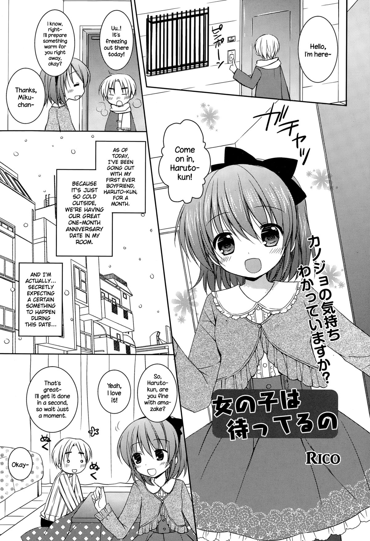 [Rico] Onnanoko wa Matteru no (Manga Bangaichi 2015-03) [English] {NecroManCr} page 1 full