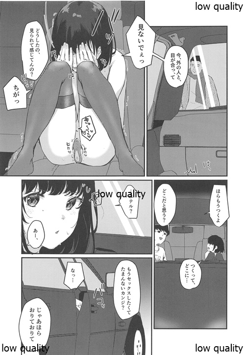 (C97) [Yorozuya Miyakotei (Miyako no Gohan)] Konna Hazu ja Nakatta no ni 2 page 10 full