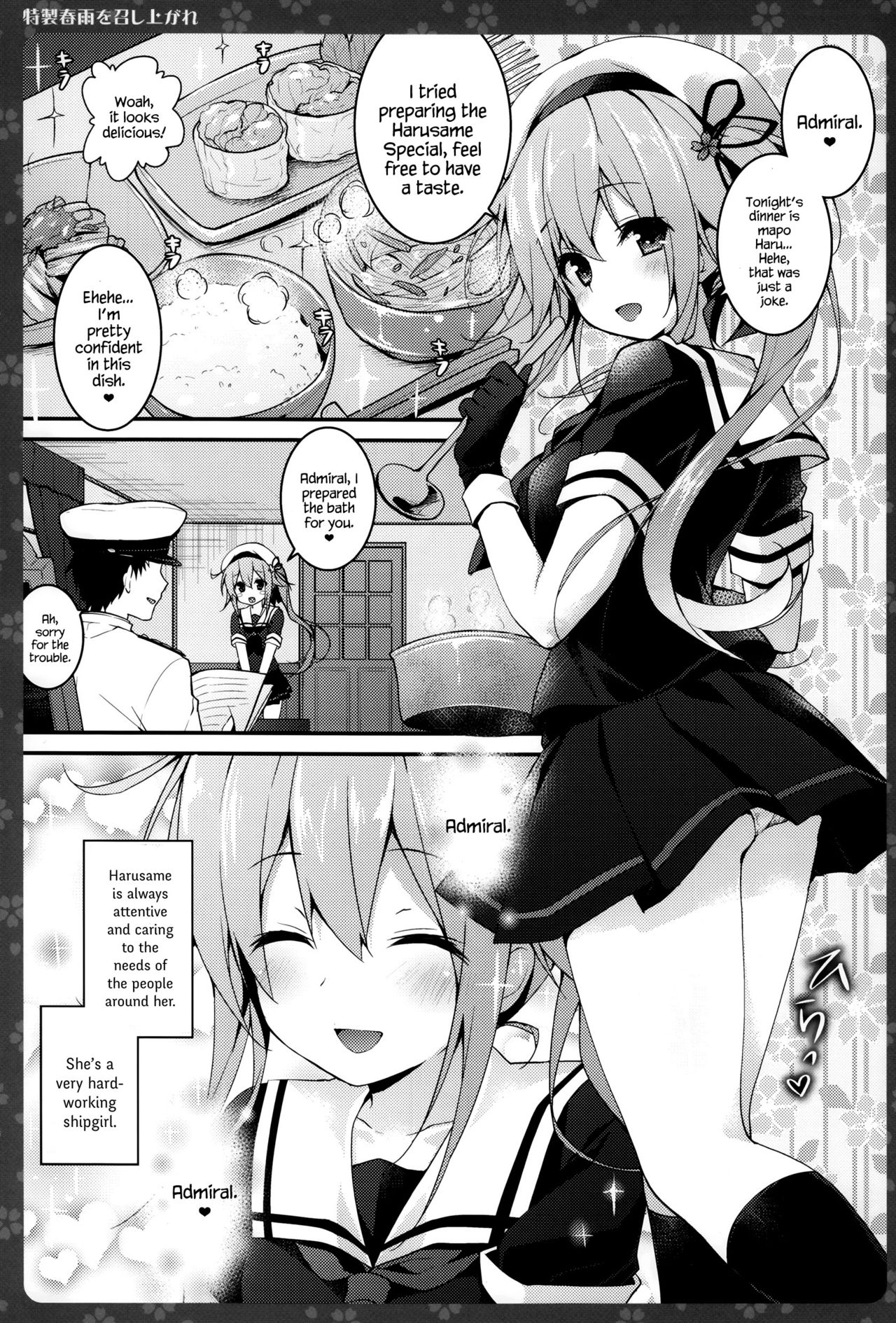 (C87) [Kinokonomi (konomi)] Tokusei Harusame wo Meshiagare (Kantai Collection -KanColle-) [English] {Hennojin} page 5 full