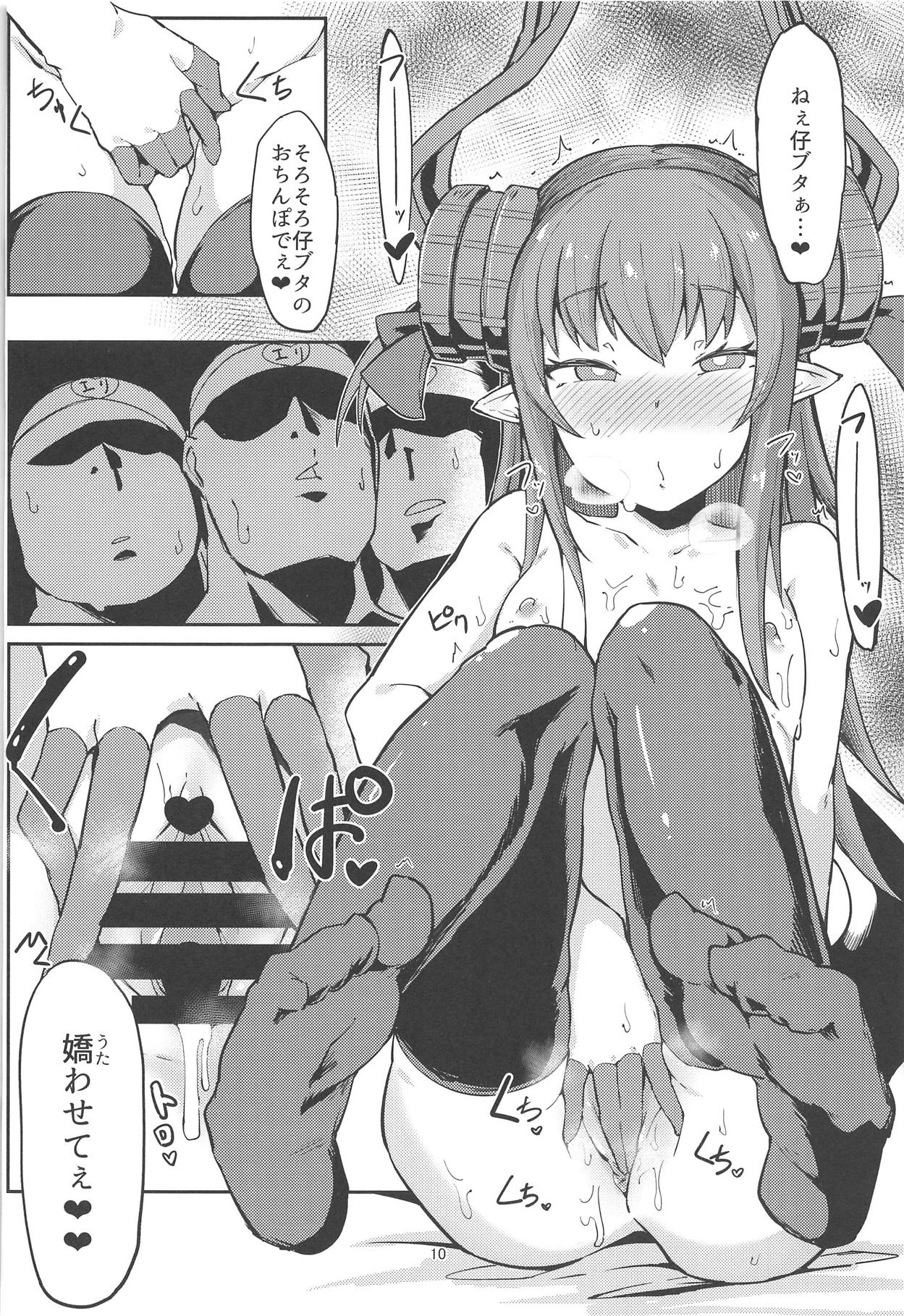 (C95) [Zettai Yarumoni] Eli-chan ga Reiju de Fan to Ecchi na Kouryuukai (Fate/Grand Order) page 9 full