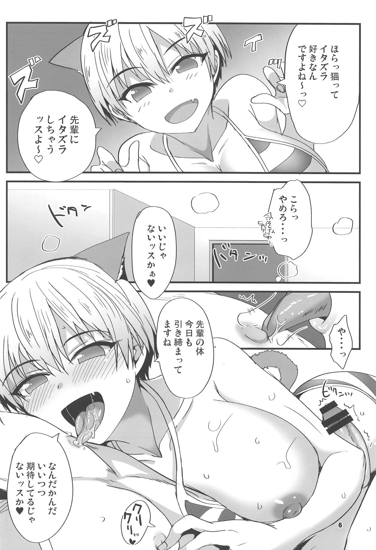 (C96) [Yojouhan (Shijou Sadafumi)] Uzaki-chan ni Ijiraretai (Uzaki-chan wa Asobitai!) page 5 full