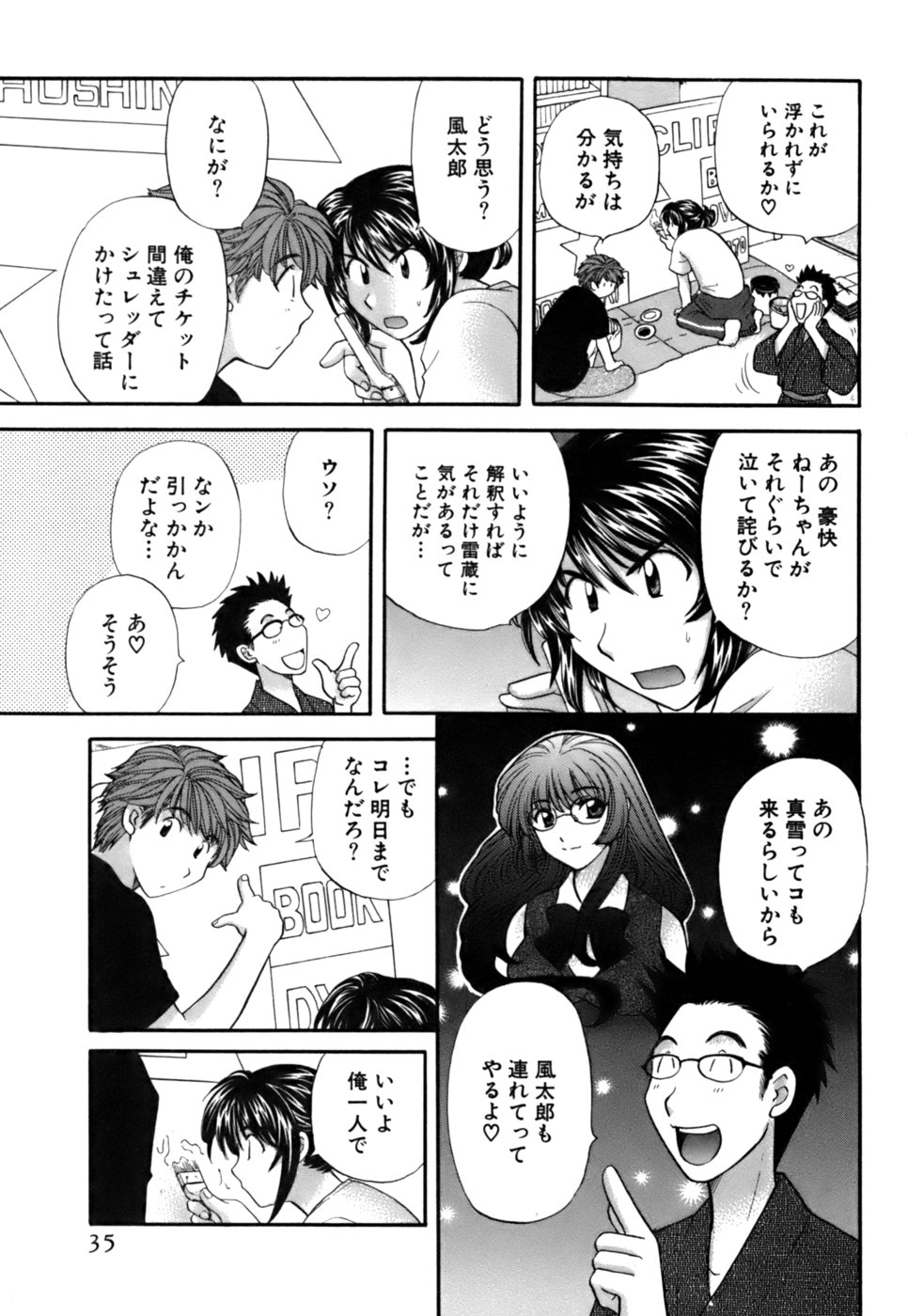 [Hirose Miho] Halftime Lovers Vol. 2 page 33 full