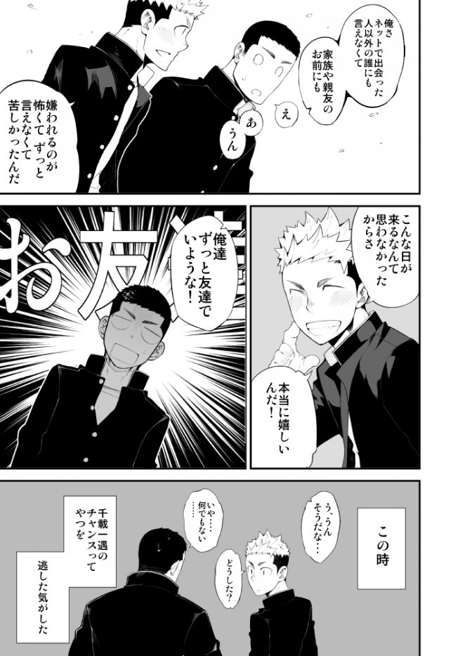 [anything (naop)] Kataomoi Monopoly [Digital] page 4 full