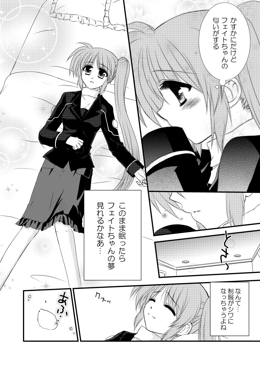 [Kohagura. (Kohaku.)] SLEEP MY DEAR (Mahou Shoujo Lyrical Nanoha) [Digital] page 23 full