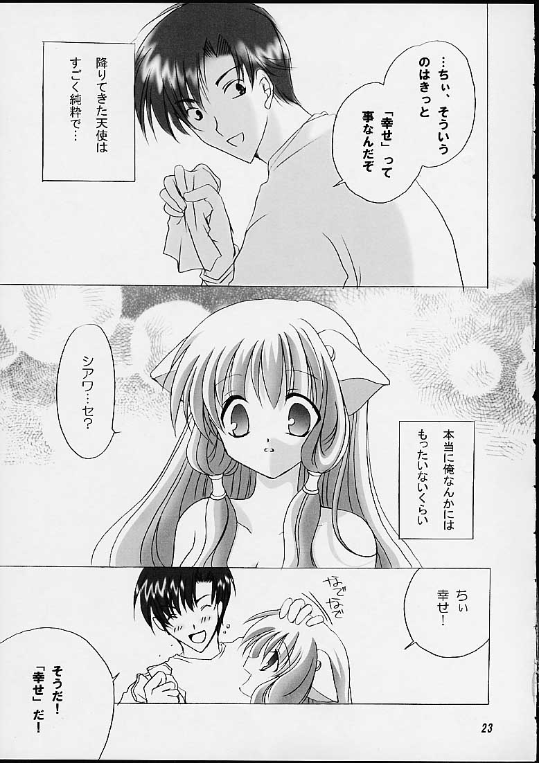 [LoveLess (Yuuka Sawatari)] Chiibits (Chobits) page 21 full