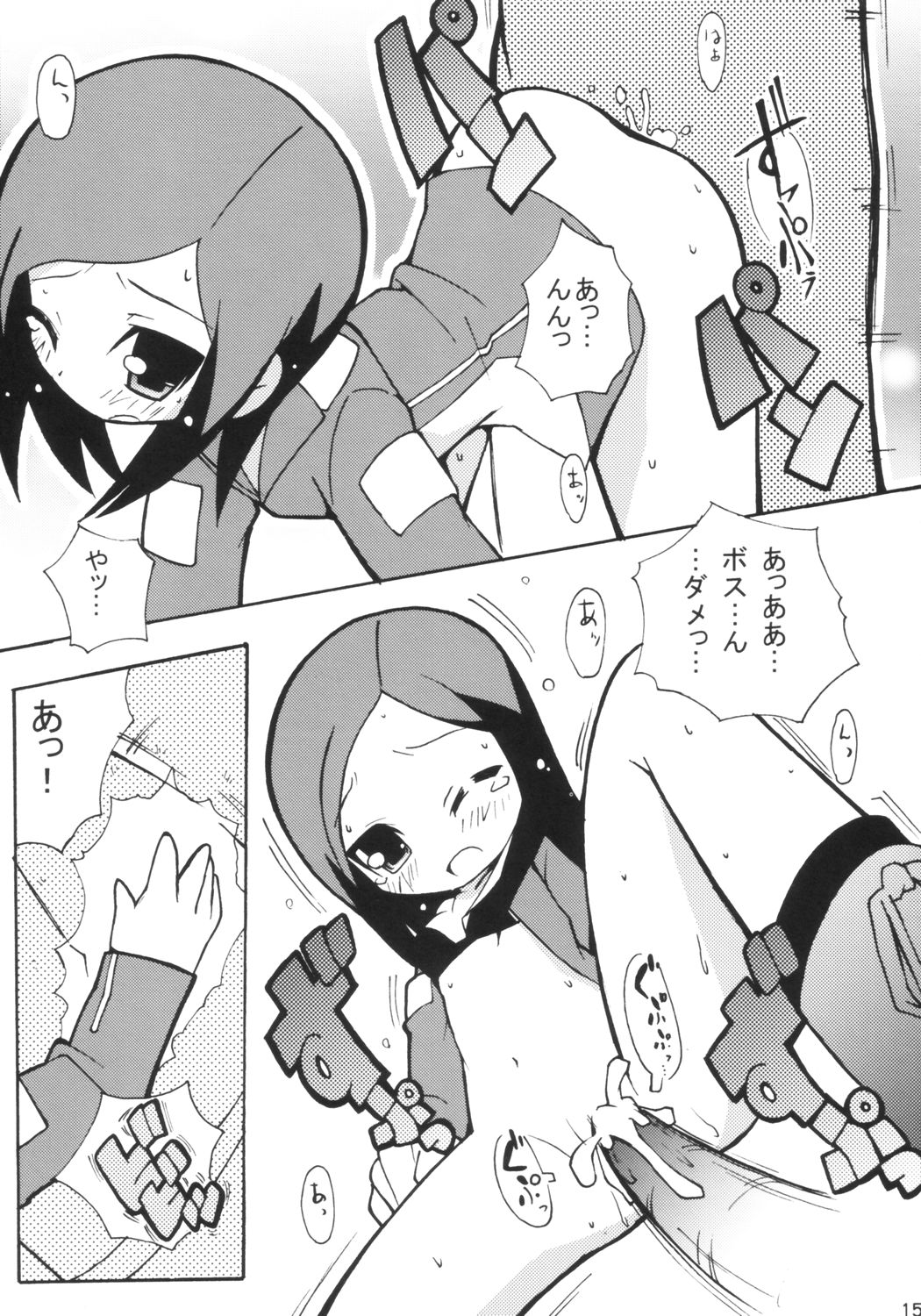 (C67) [Etoile Zamurai (Gonta, Yuuno)] Suki suki Twincam Angel (Tokusou Sentai Dekaranger) page 16 full