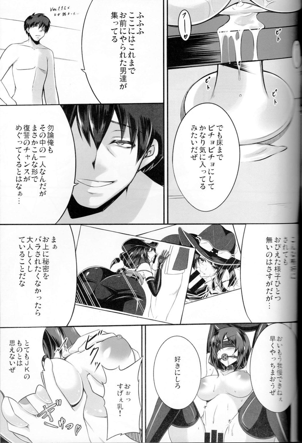 (C87) [Yume-zakura (Yumemi)] Kyouki no Meikyuu (CODE OF JOKER) page 10 full