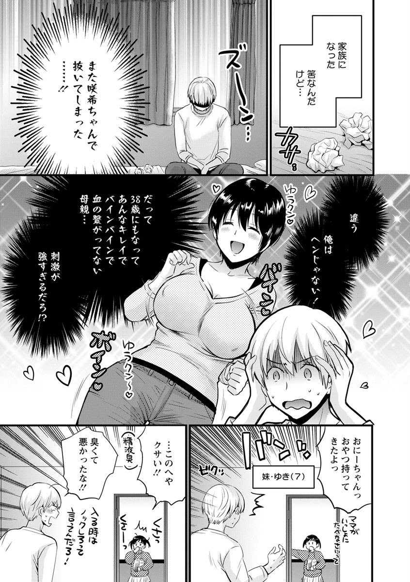 [Pon Takahanada] Tonari no Papa no Seiyoku ga Sugokute Komattemasu! [Digital] page 175 full