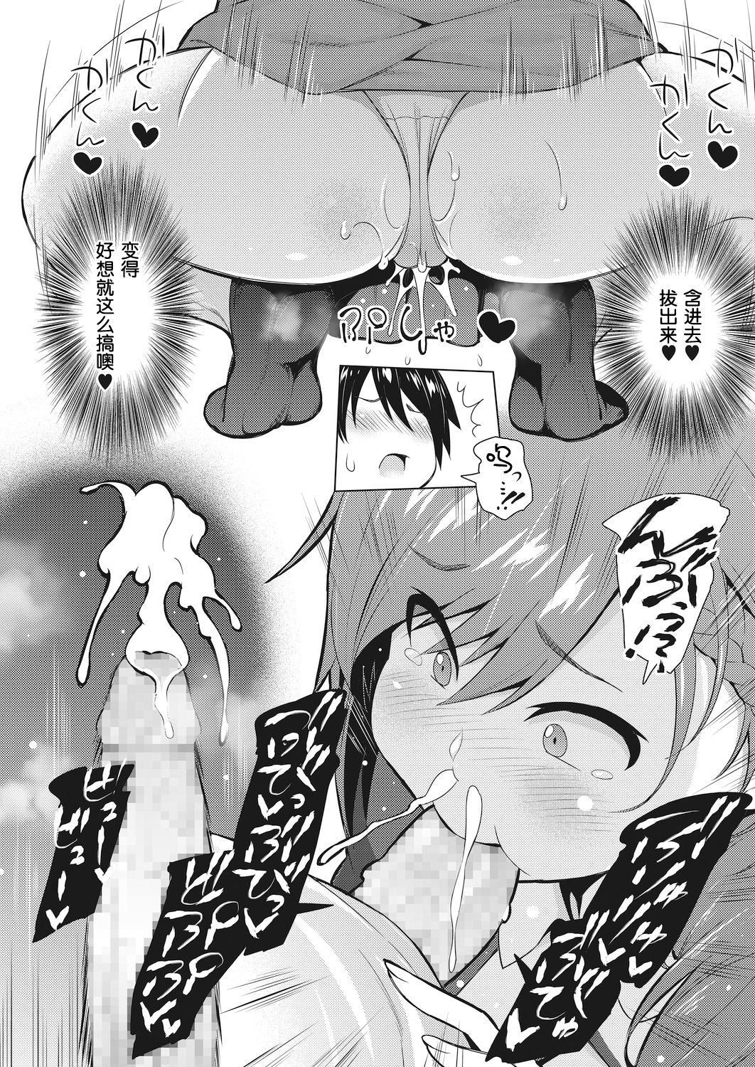 [Sanagi Torajirou] Resu no Honkai Kohen (COMIC HOTMILK 2020-11) [Chinese] [罗洁爱儿个人机翻] [Digital] page 9 full