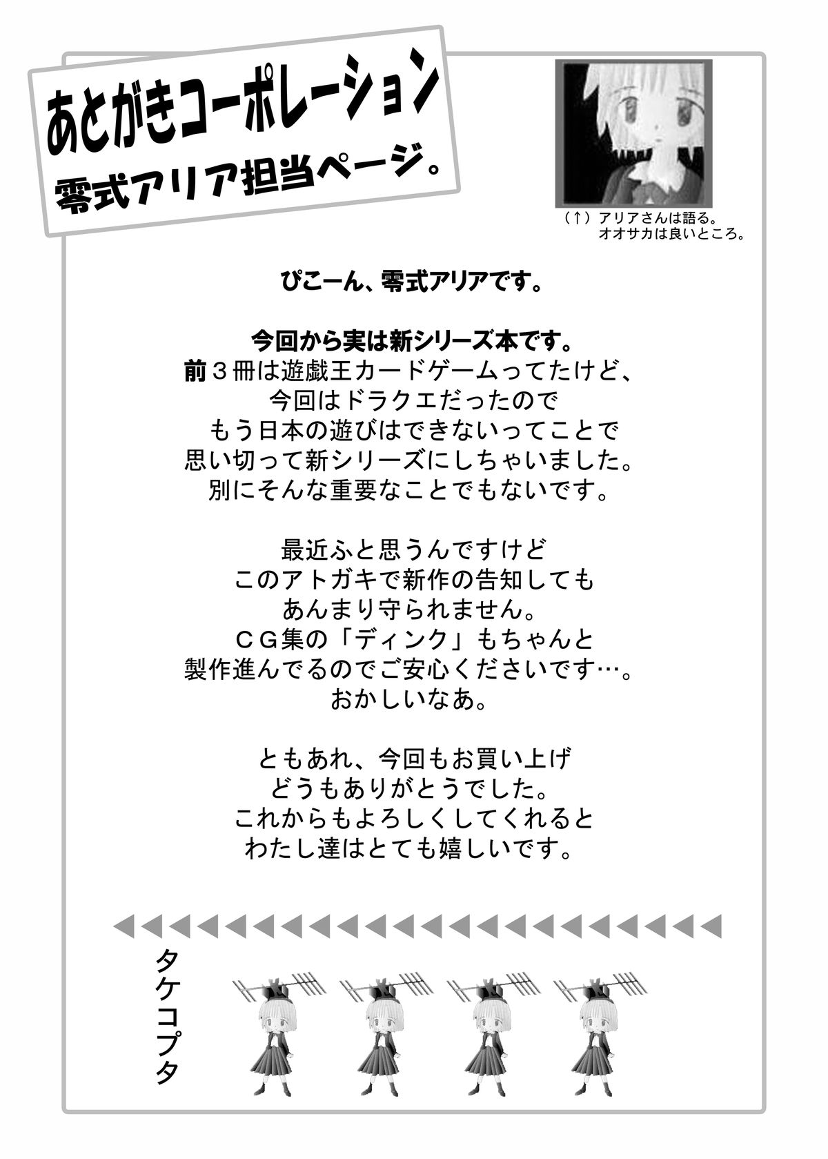 [Aria Corporation (Reishiki Aria)] Penalty Dorou! -Kanchou Hon Desu- (Dragon Quest IX) [Digital] page 53 full