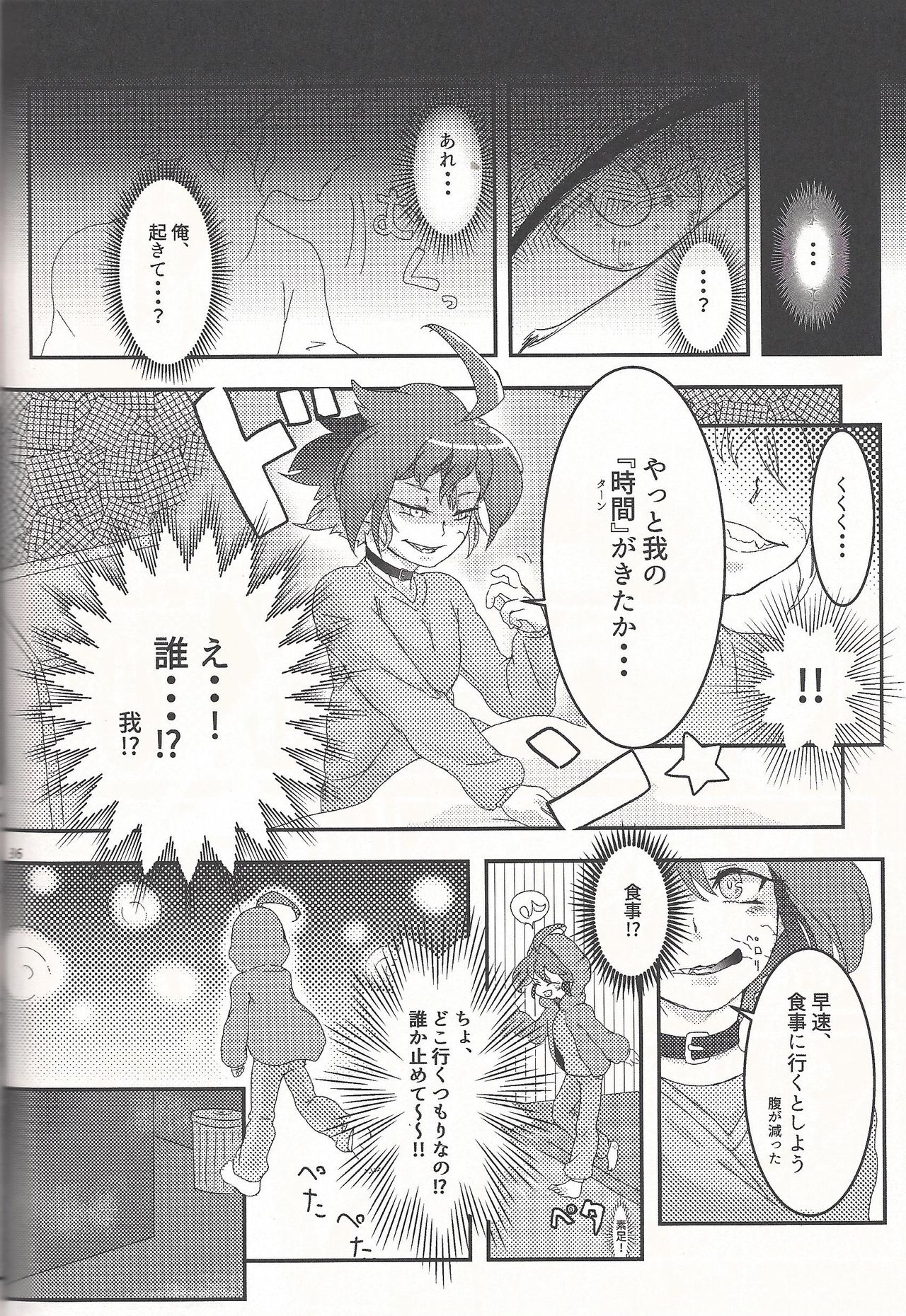 Lili Scale ∞ (Yu-Gi-Oh! ARC-V) page 35 full